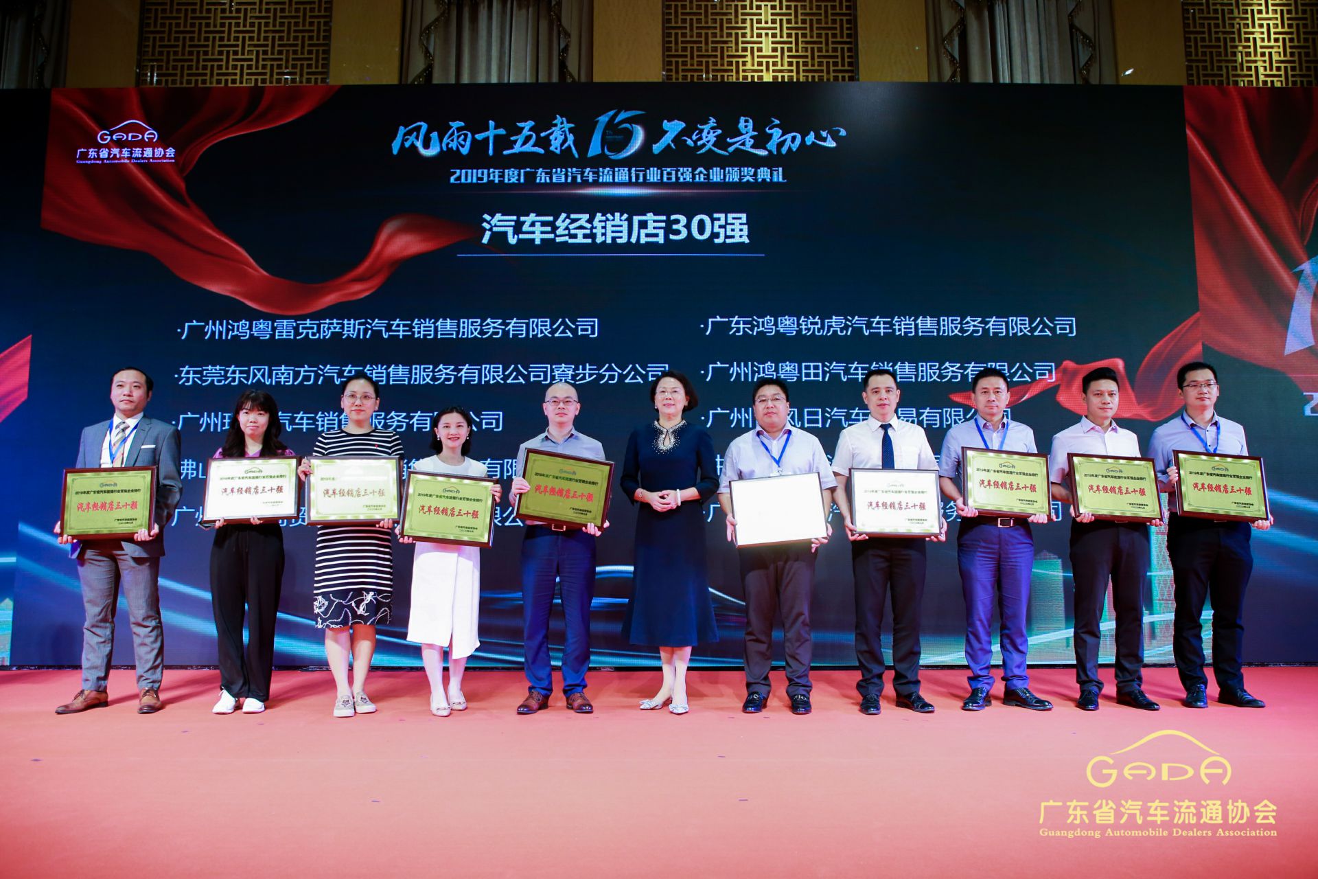 喜报丨长春黎宇机电产品销售有限公司“包揽”省汽车流通行业颁奖礼53项大奖(图4) 喜报丨长春黎宇机电产品销售有限公司“包揽”省汽车流通行业颁奖礼53项大奖(图4)