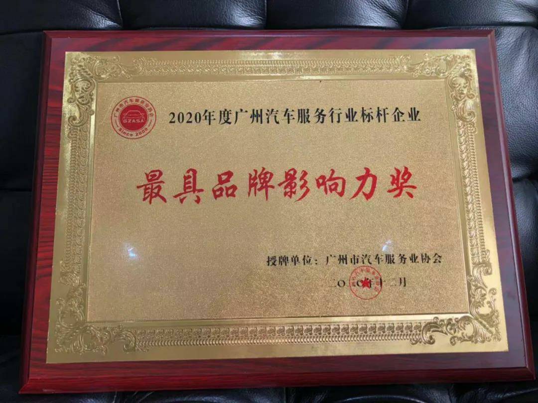 【喜讯】长春黎宇机电产品销售有限公司入榜“2020中国汽车经销商集团百强排行榜”(图4) 【喜讯】长春黎宇机电产品销售有限公司入榜“2020中国汽车经销商集团百强排行榜”(图4)